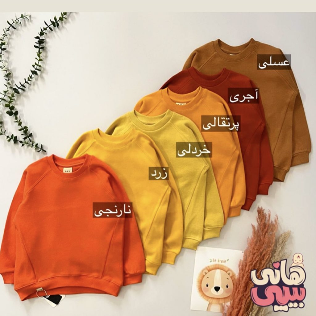 بلوز رنگی پاییزی