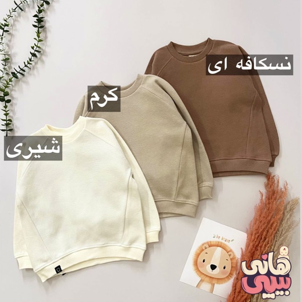 بلوز رنگی پاییزی