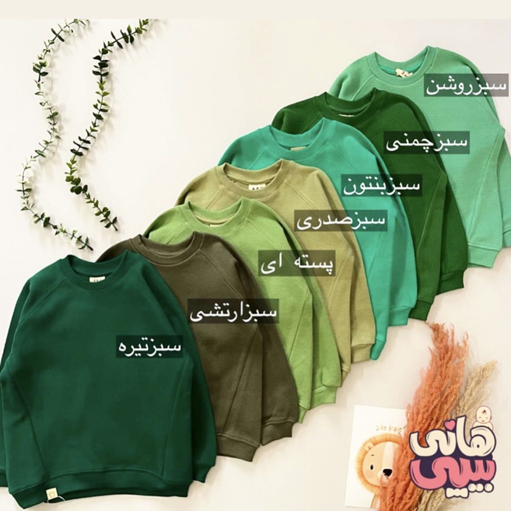 بلوز رنگی پاییزی