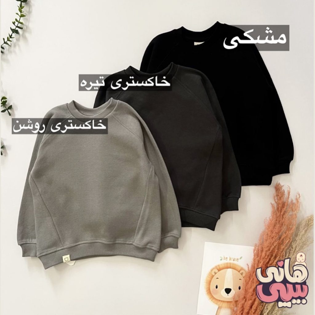 بلوز رنگی پاییزی
