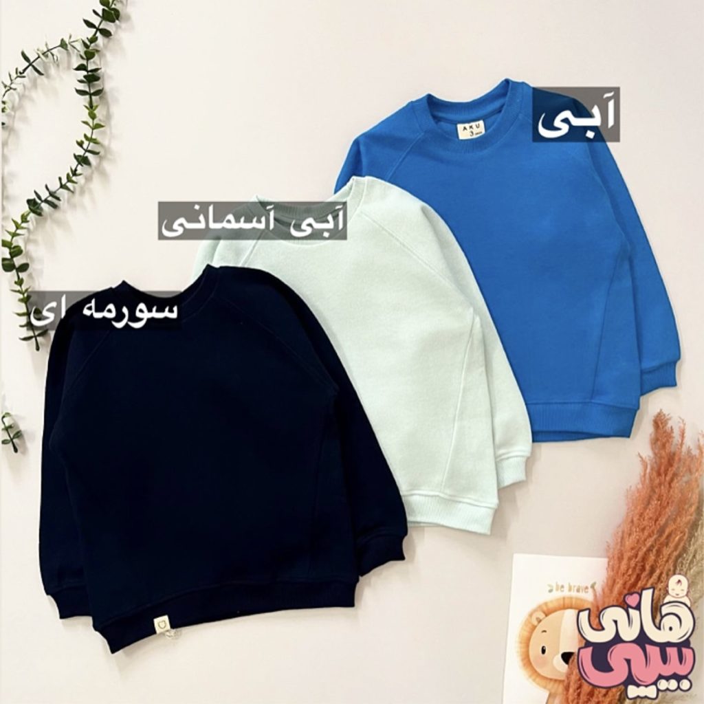 بلوز رنگی پاییزی
