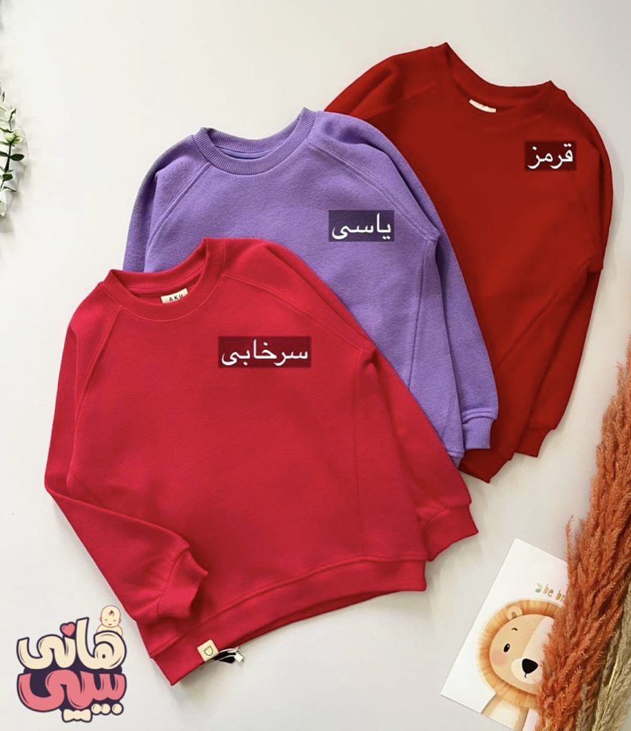 بلوز رنگی پاییزی