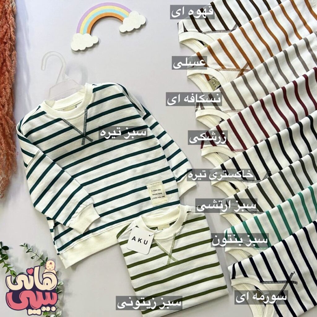بلوز راه راه رنگی