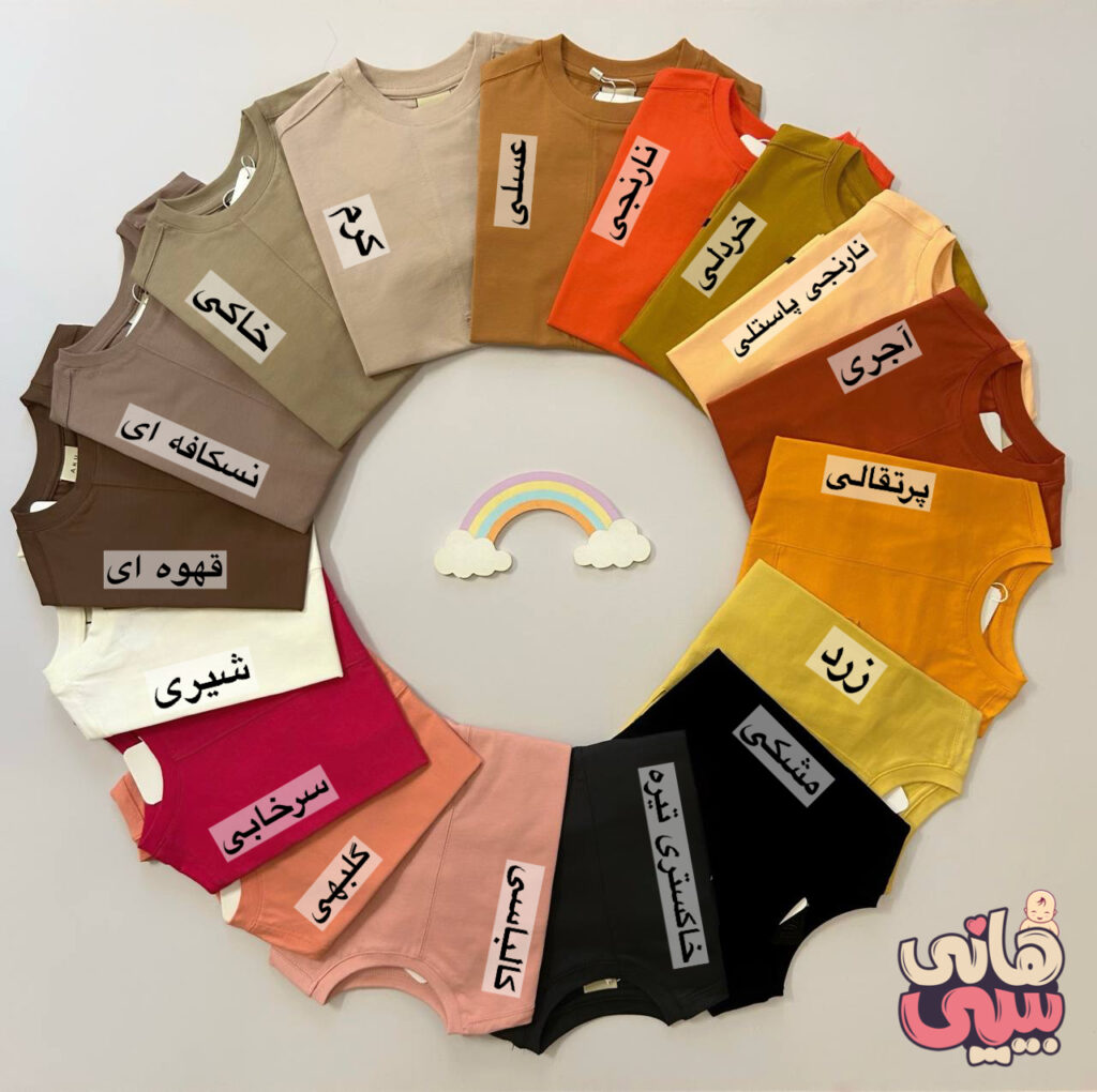 تیشرت رنگی