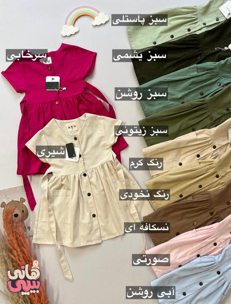 سارافن رنگی