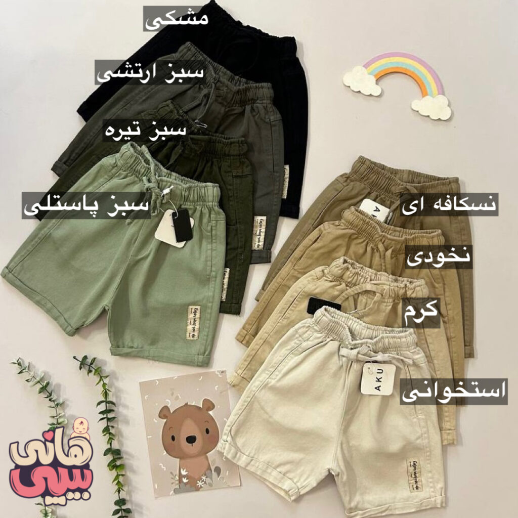 شلوارک کتان AKU