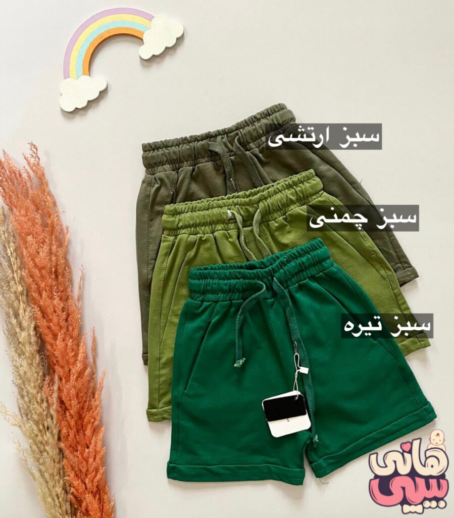 شلوارک‌ دورس AKU