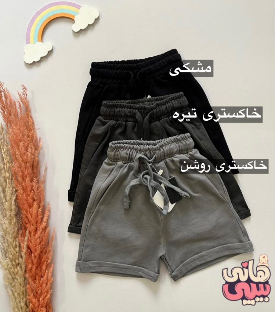 شلوارک‌ دورس AKU