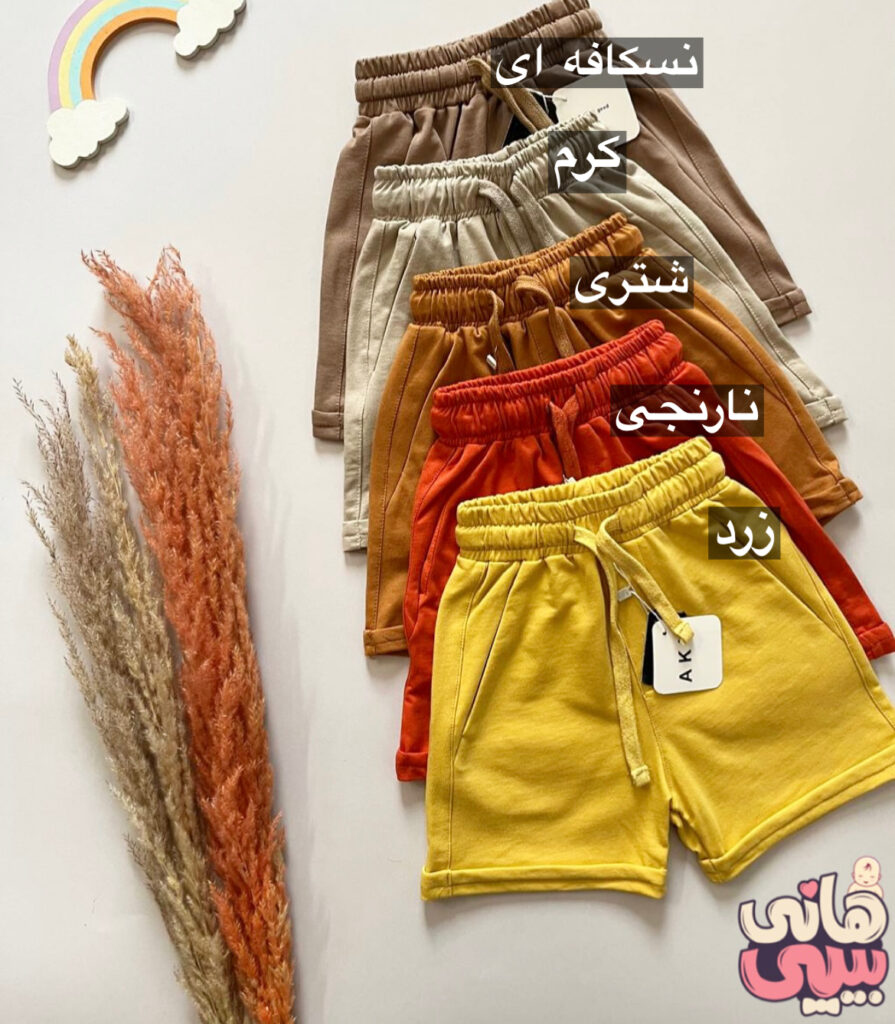 شلوارک‌ دورس AKU