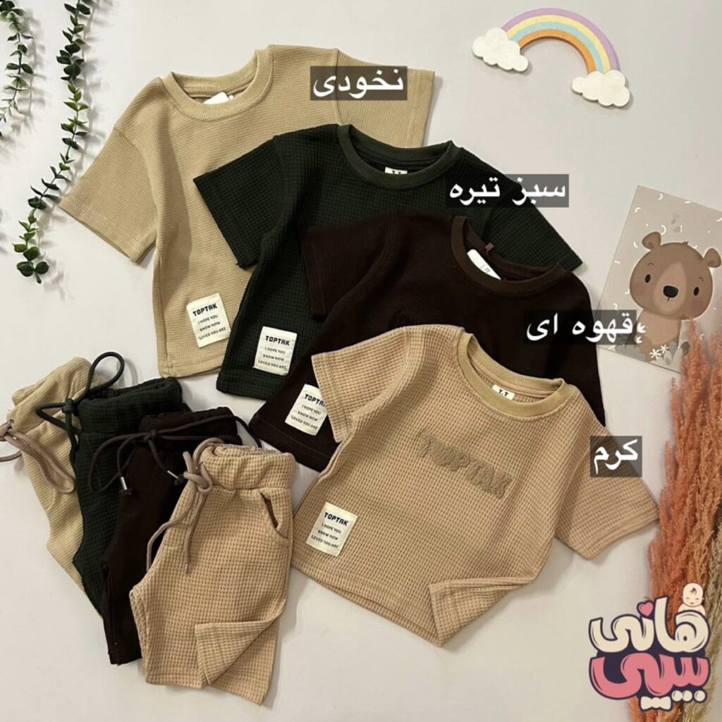 ست بیسکوئیتی