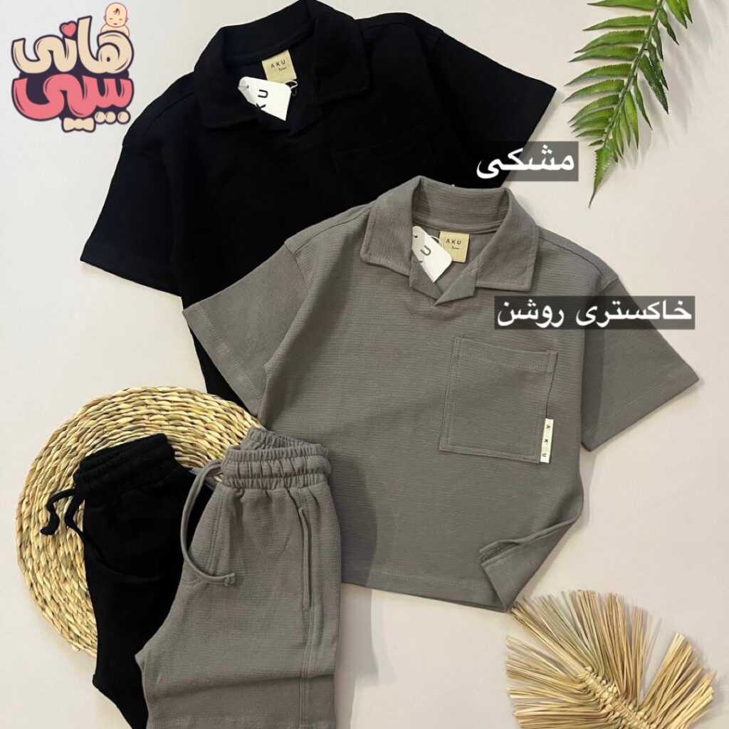 ست حصیری AKU
