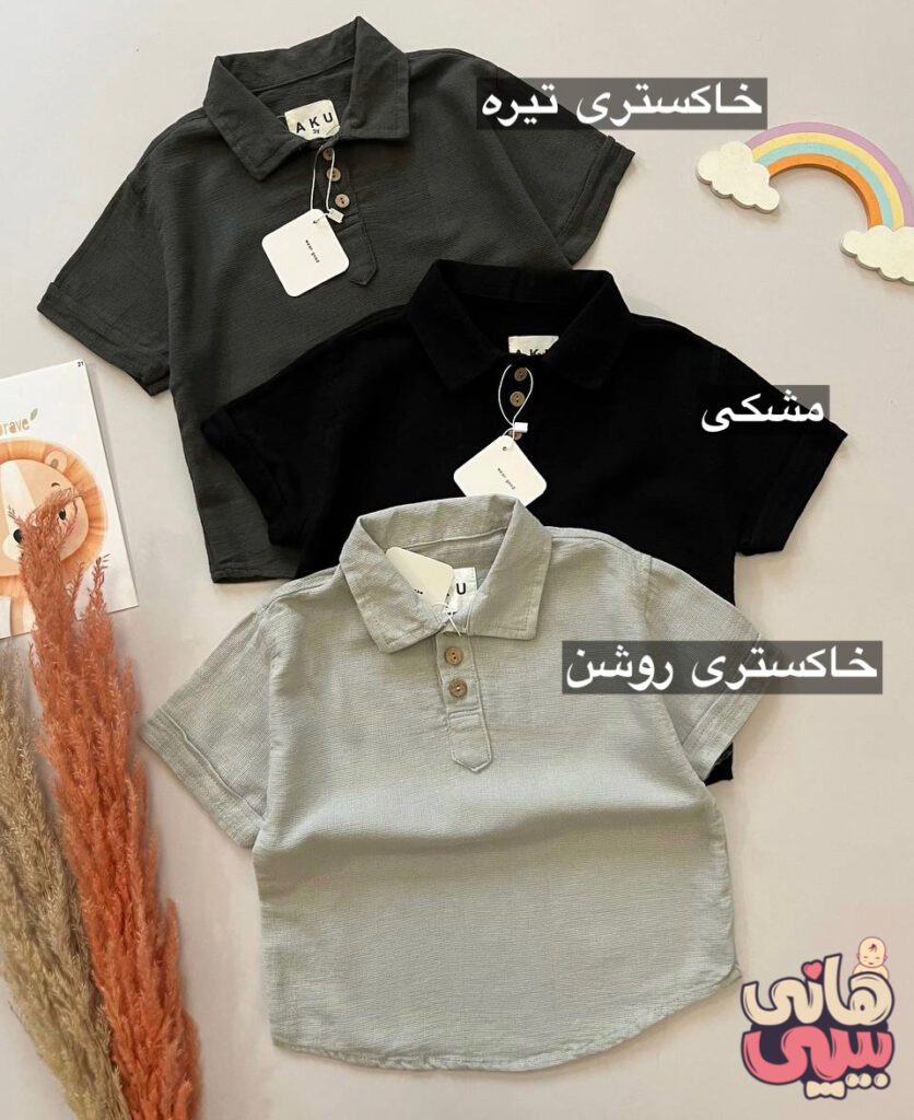 پیراهن کنفی AKU