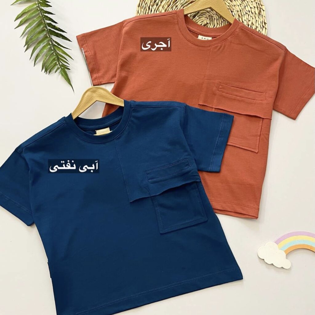 تیشرت رنگی AKU