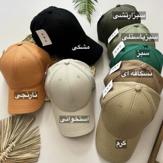 کلاه تابستانه AKU