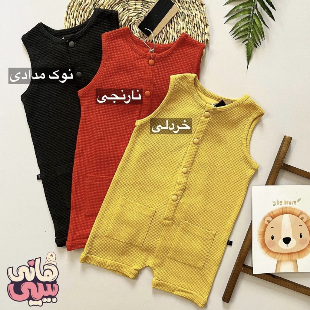 رامپر بیسکوئیتی