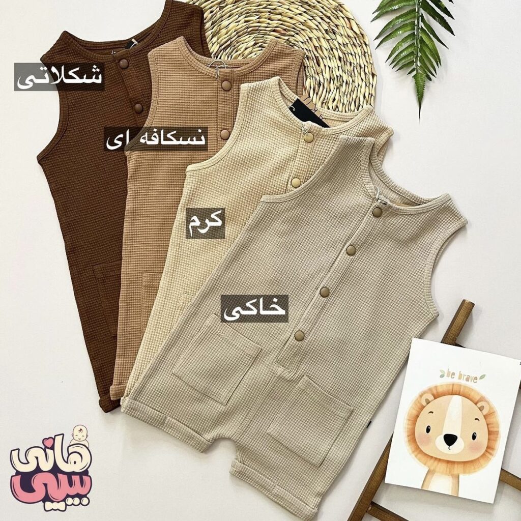رامپر بیسکوئیتی (