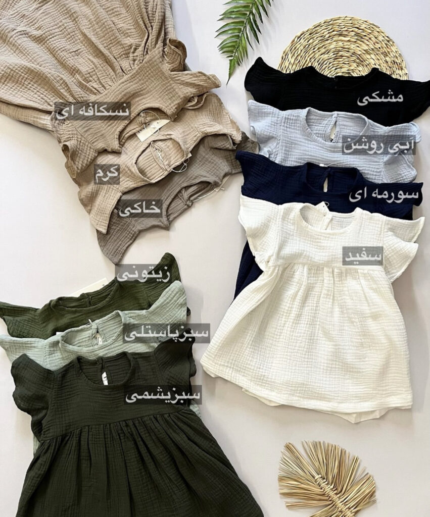 پیراهن موسلین