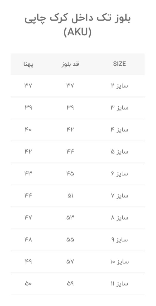 بلوز دورس چاپی