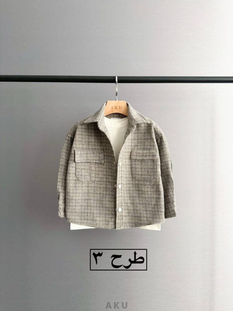 پیرهن چهارخانه ( شکت )