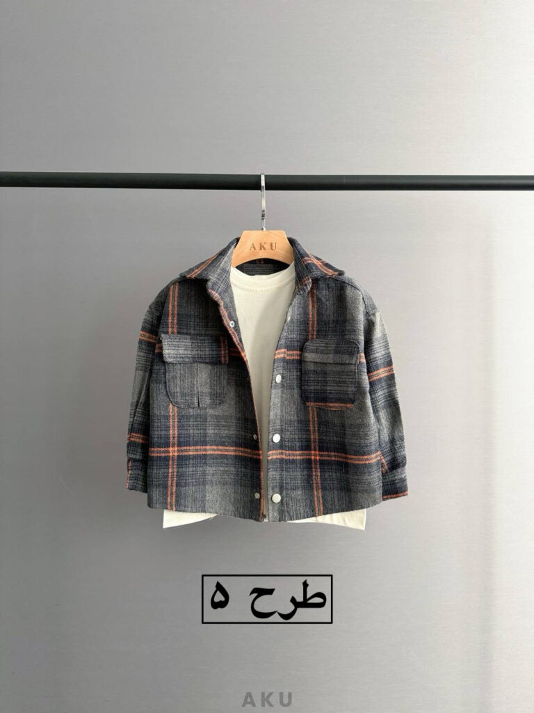 پیرهن چهارخانه ( شکت )