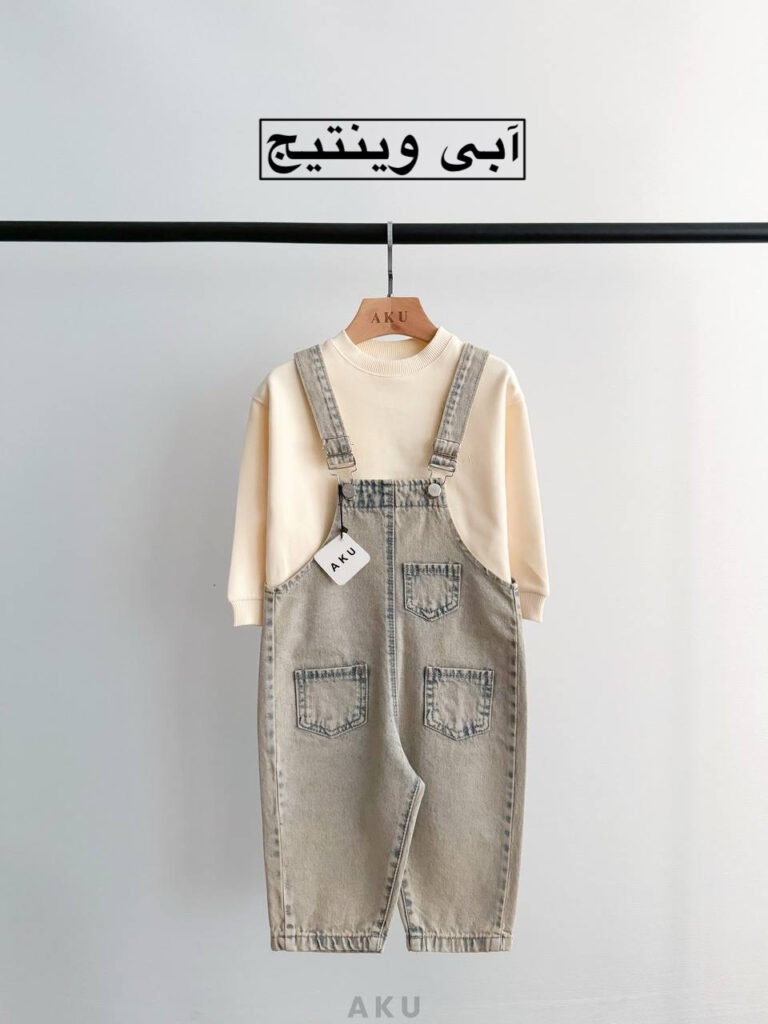 بیلر جین AKU