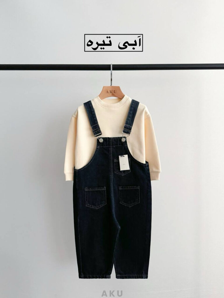 بیلر جین AKU