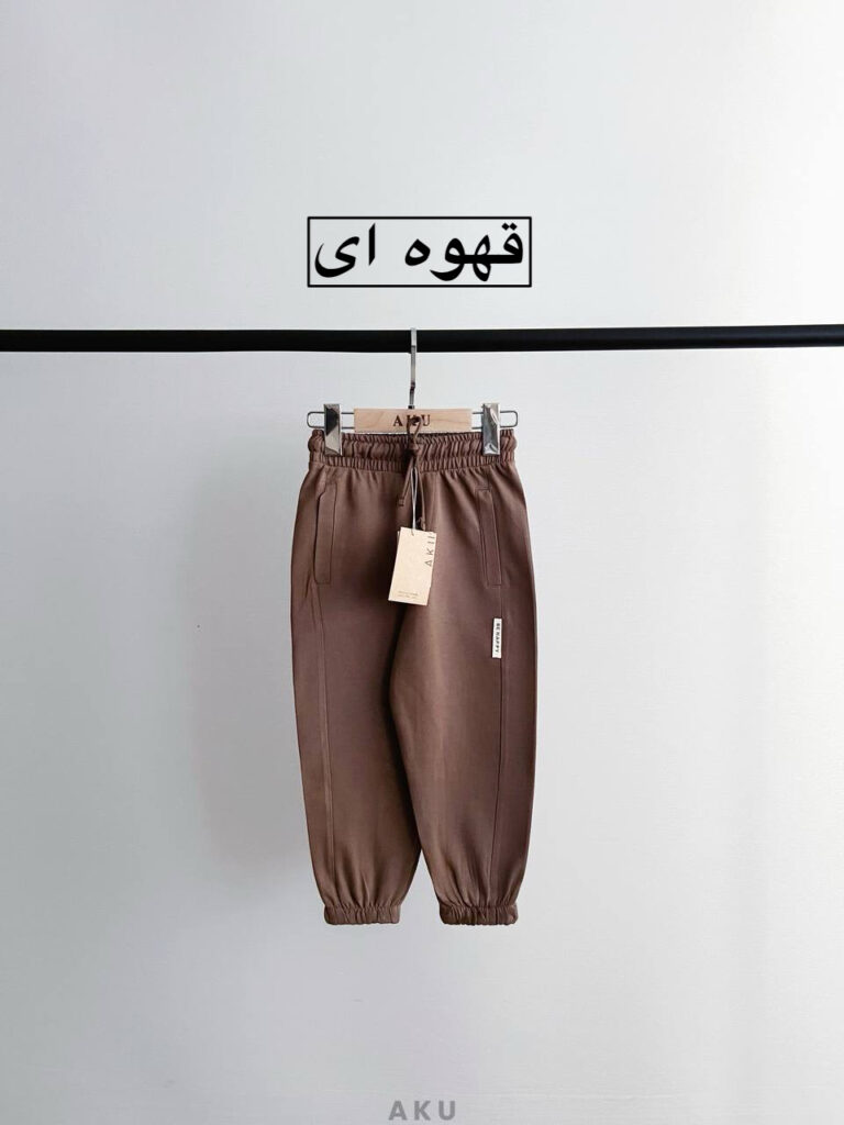 شلوار رنگی AKU