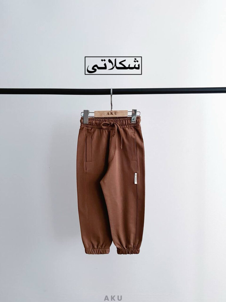 شلوار رنگی AKU