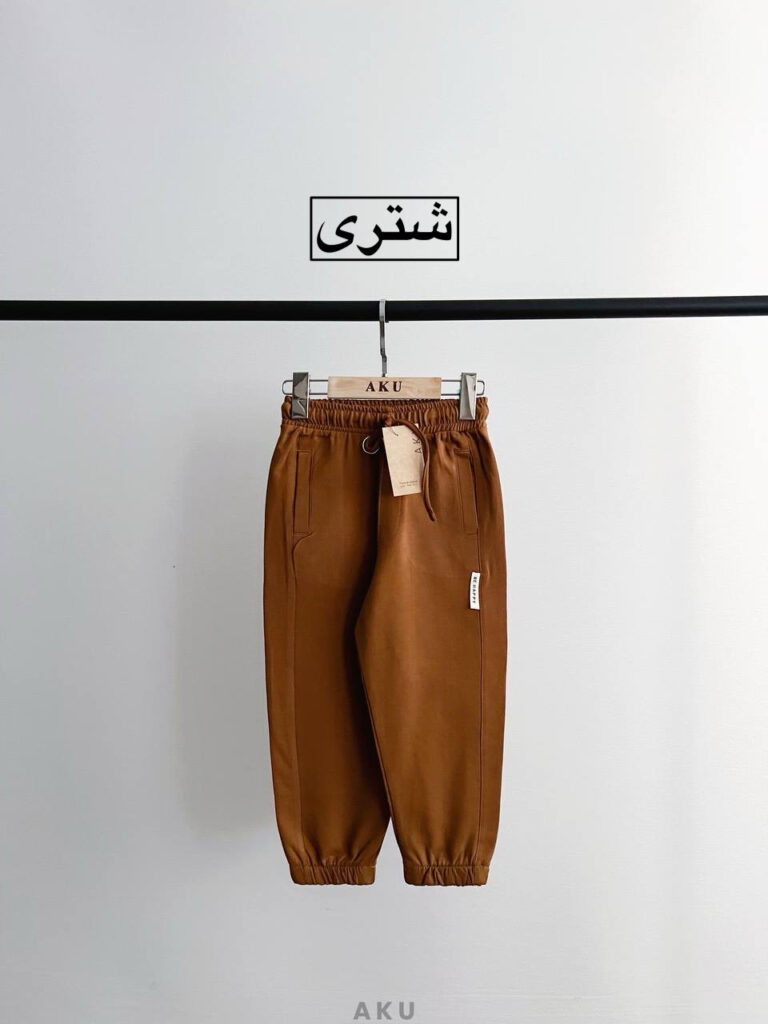شلوار رنگی AKU