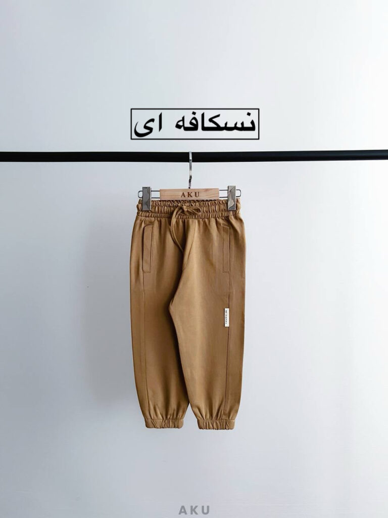 شلوار رنگی AKU