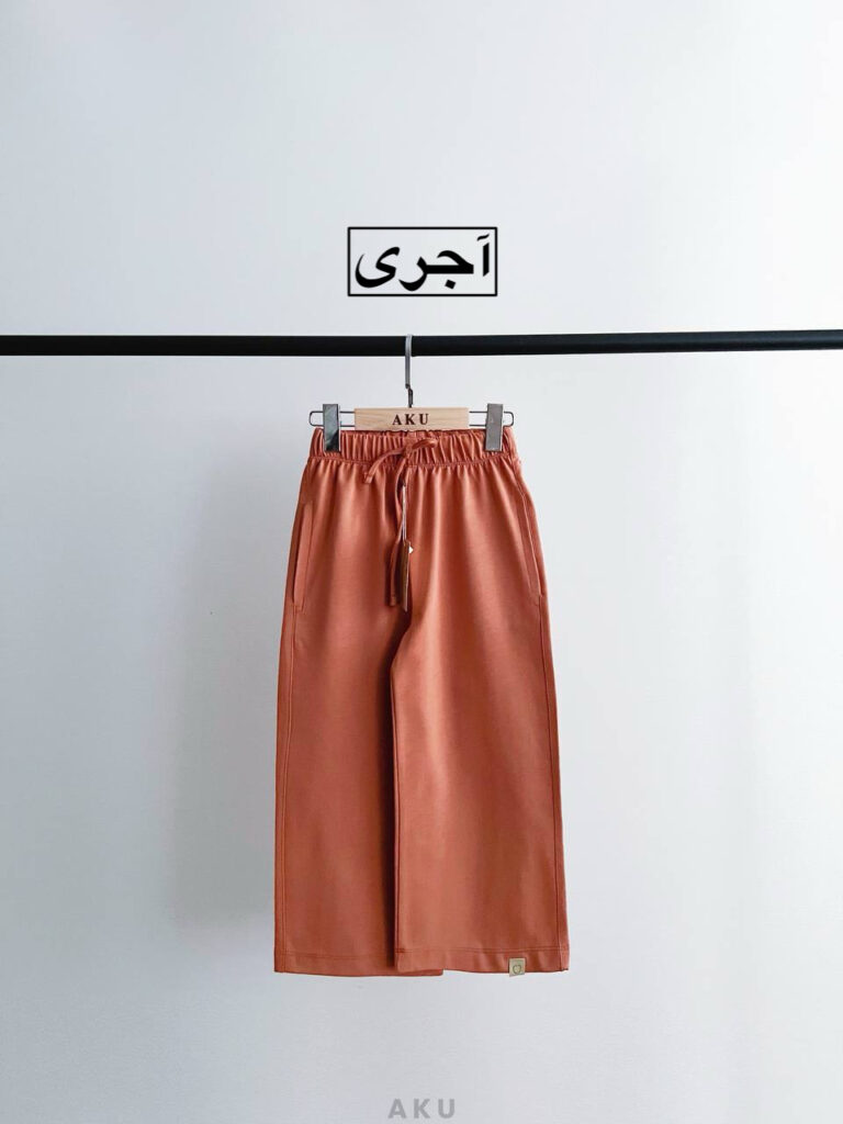 شلواربگ رنگی AKU