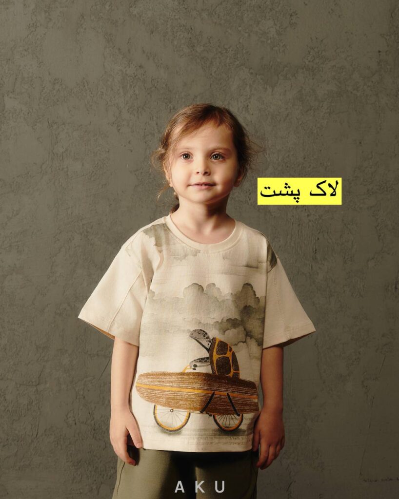 دوتیکه طرحدار AKU