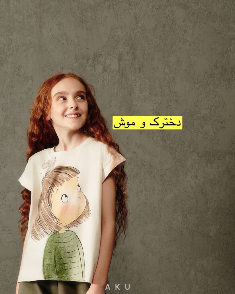 دوتیکه طرحدار AKU
