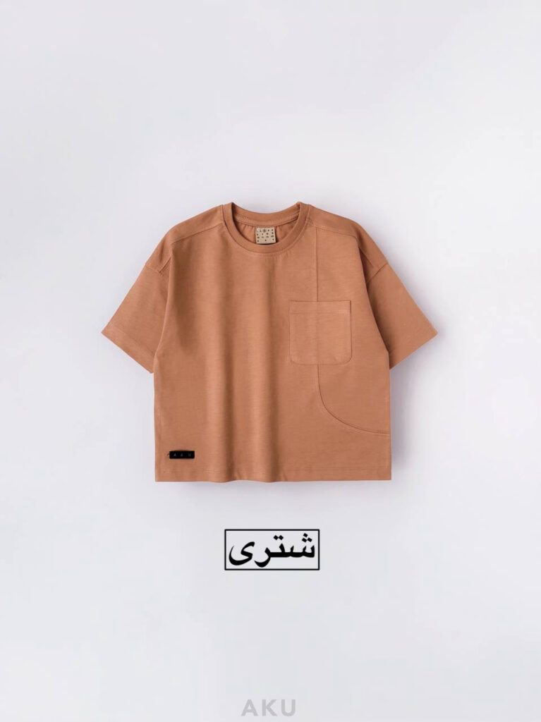 تیشرت رنگی AKU