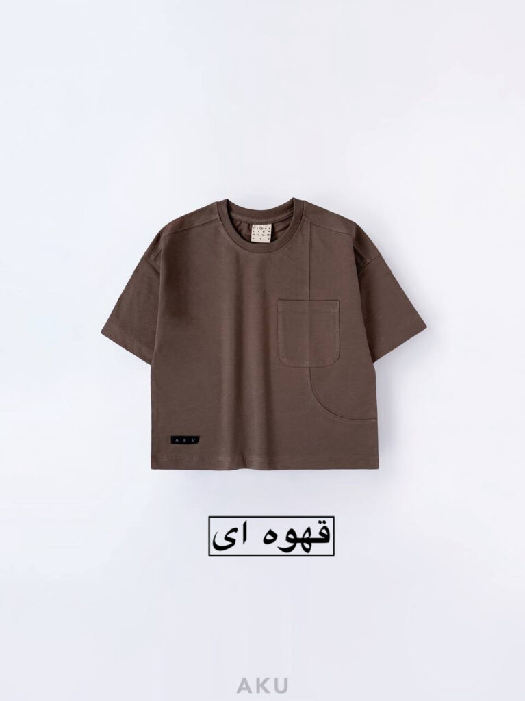 تیشرت رنگی AKU