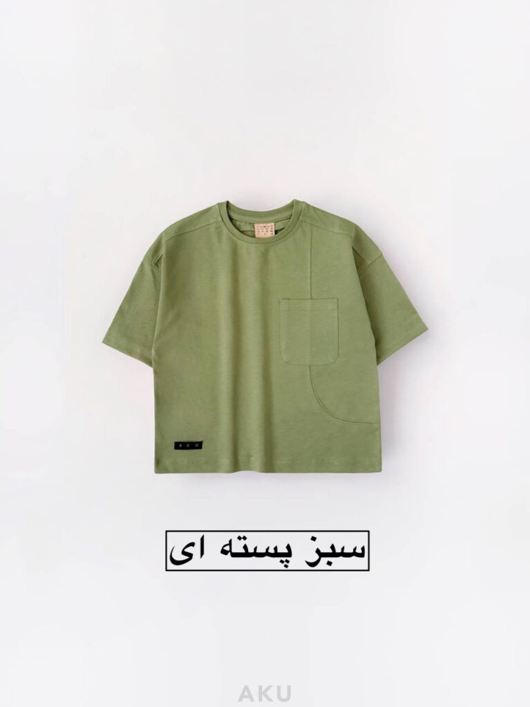 تیشرت رنگی AKU