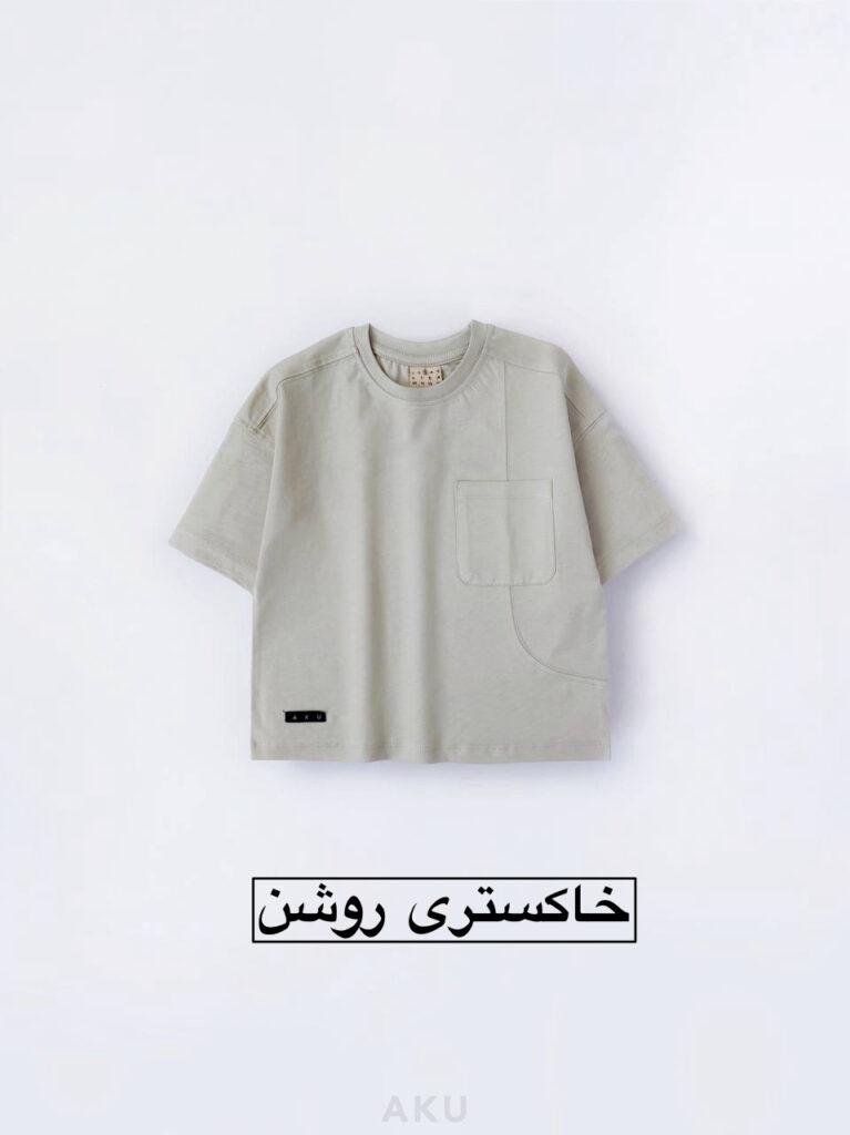 تیشرت رنگی AKU