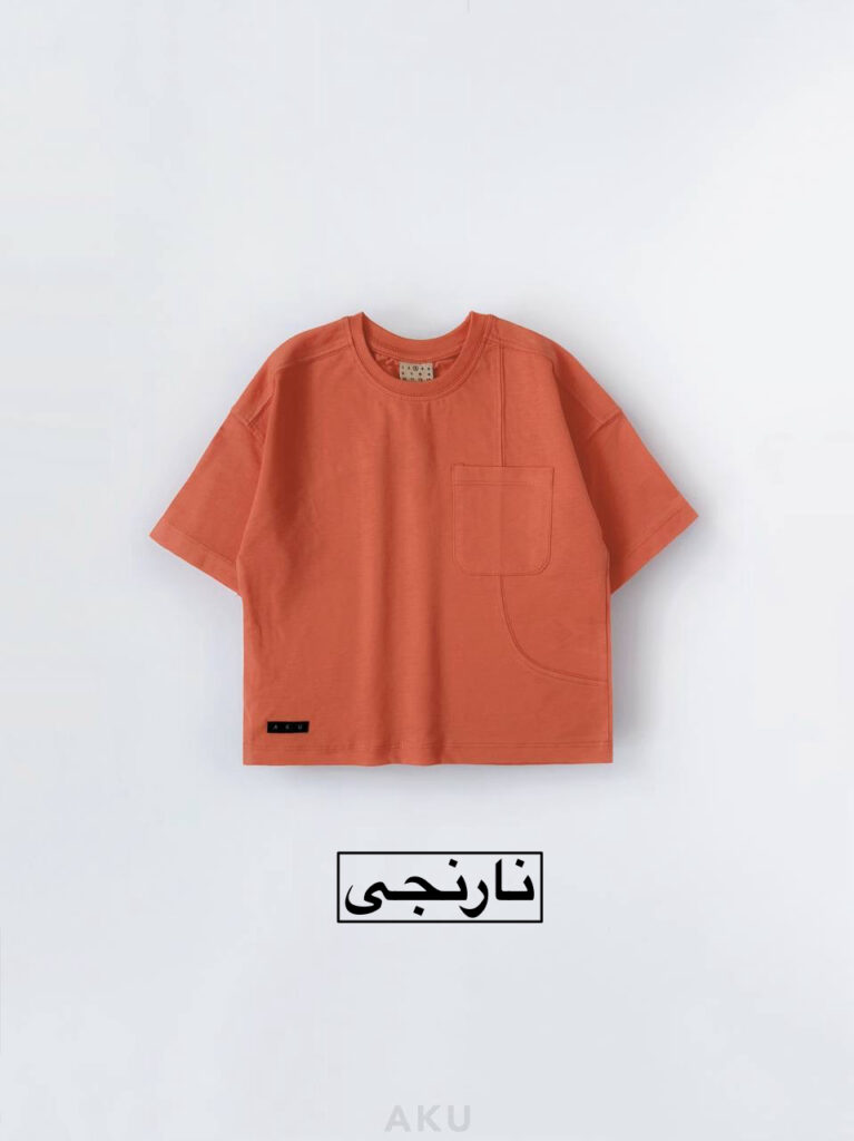تیشرت رنگی AKU