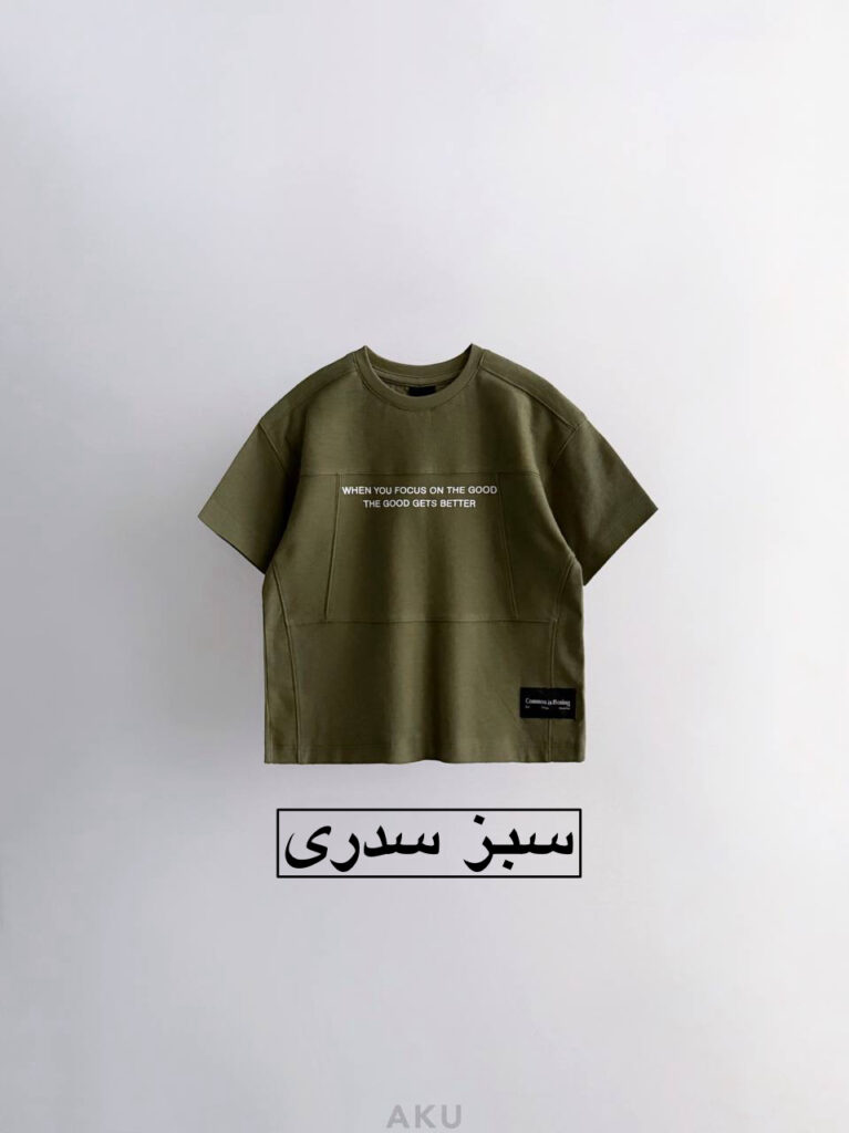 تیشرت رنگی AKU