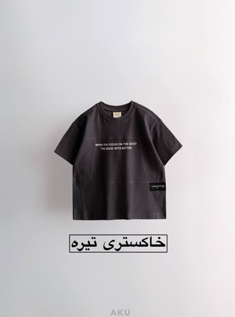تیشرت رنگی AKU