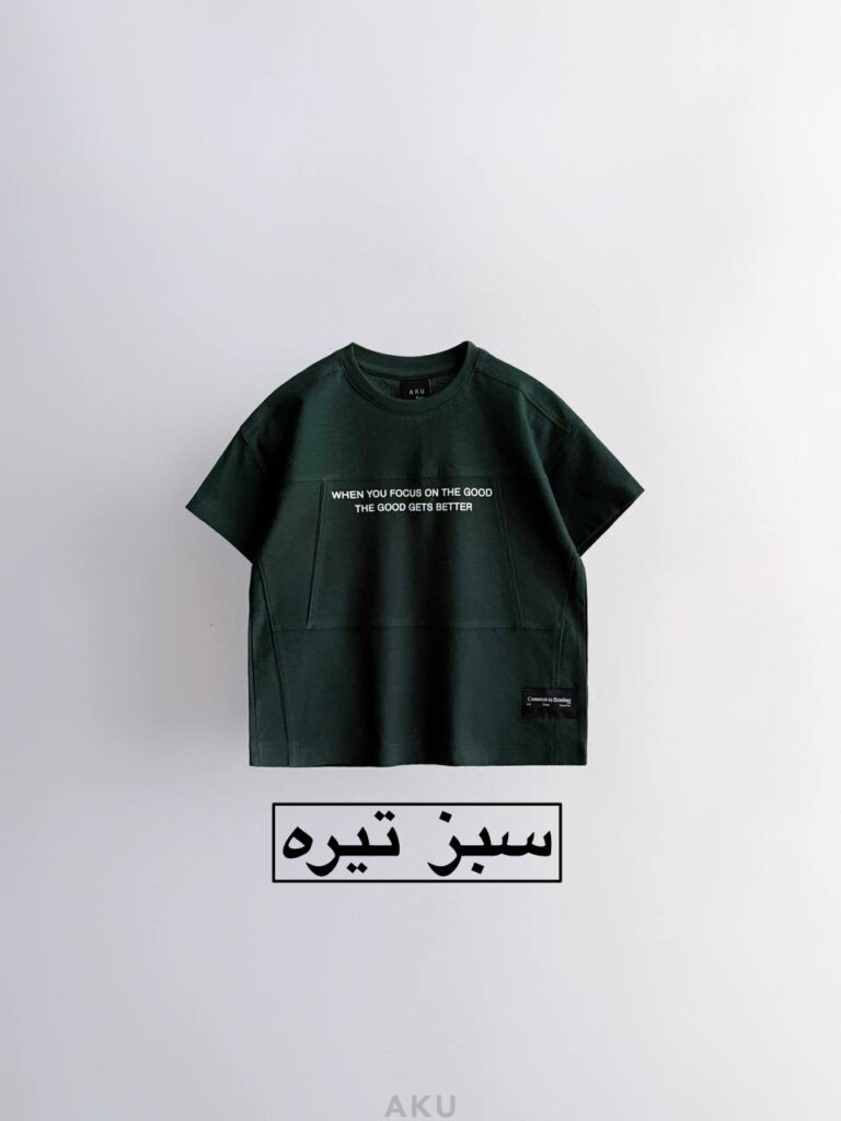 تیشرت رنگی AKU