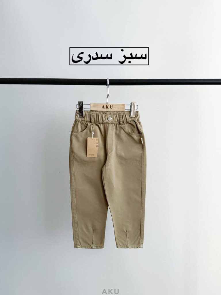 شلوار کتان AKU