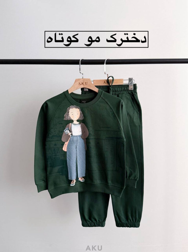 ست عیدانه AKU