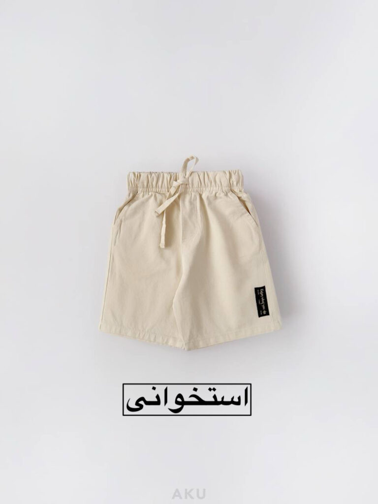 شلوارک کتان AKU