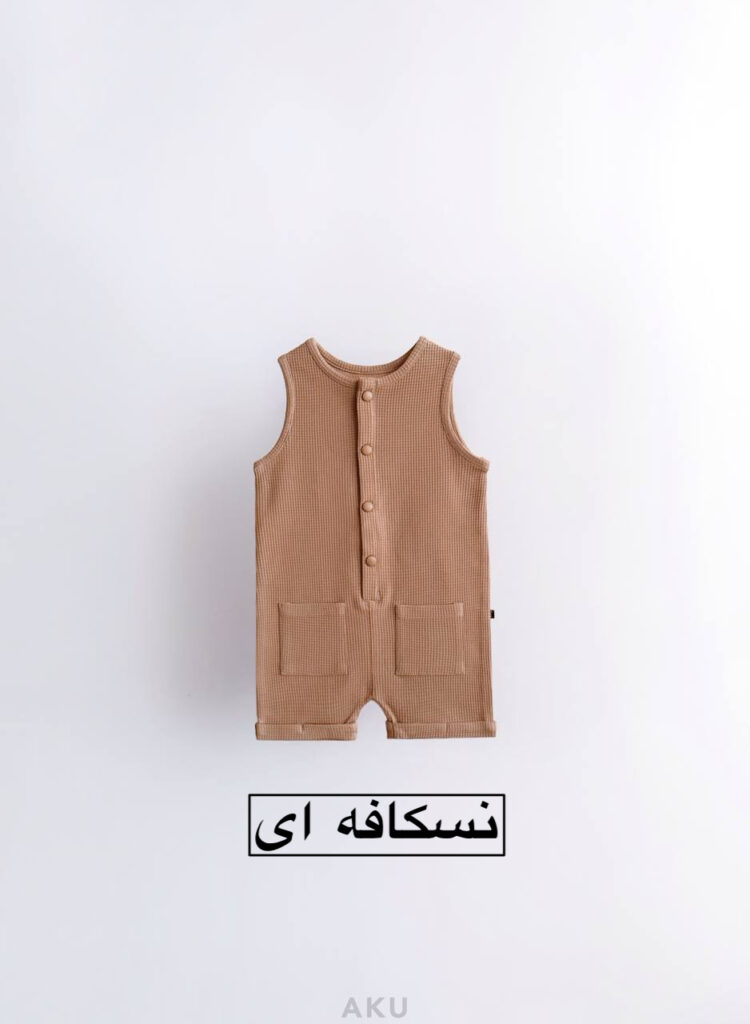 رامپر بیسکوئیتی (