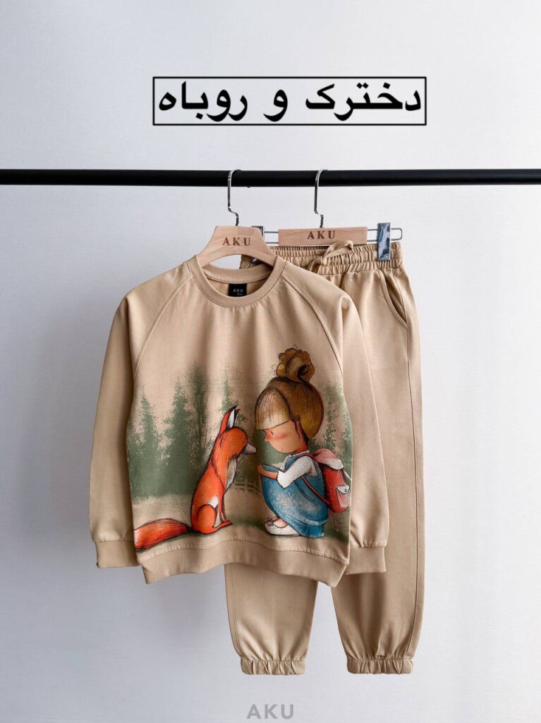 ست عیدانه AKU