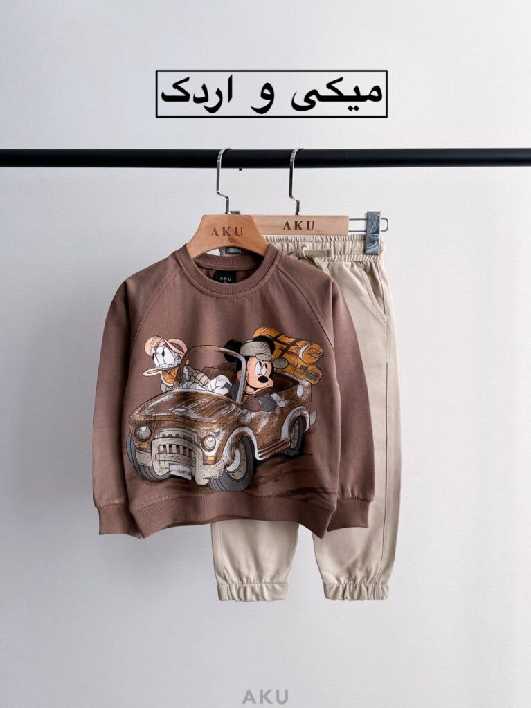 دوتیکه عیدانه AKU