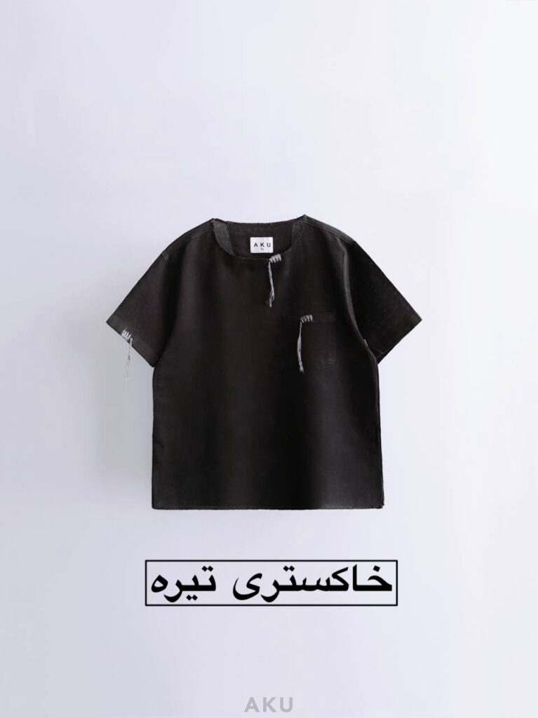تیشرت کنفی AKU