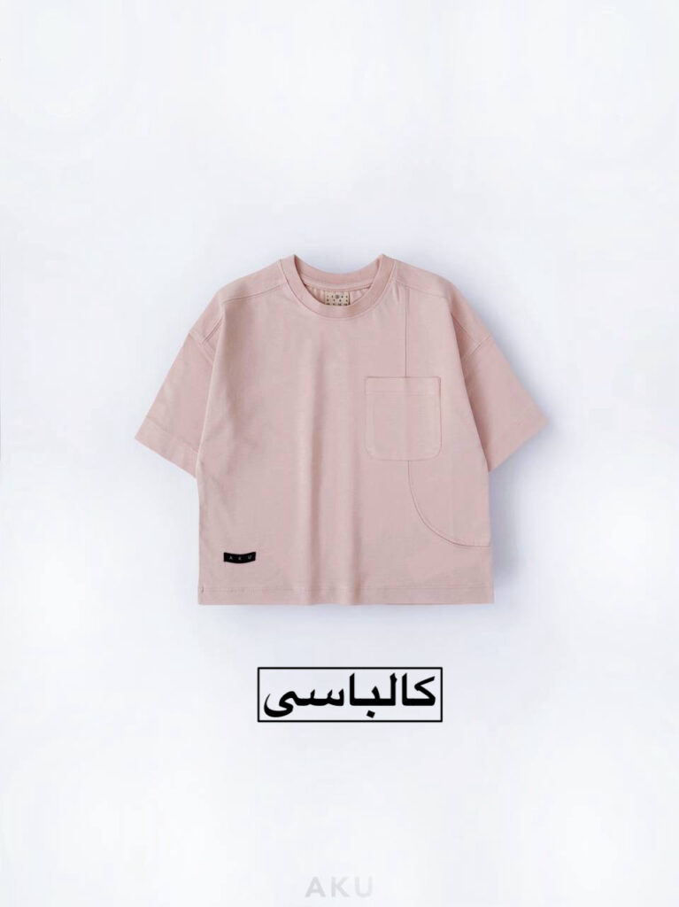 تیشرت رنگی AKU