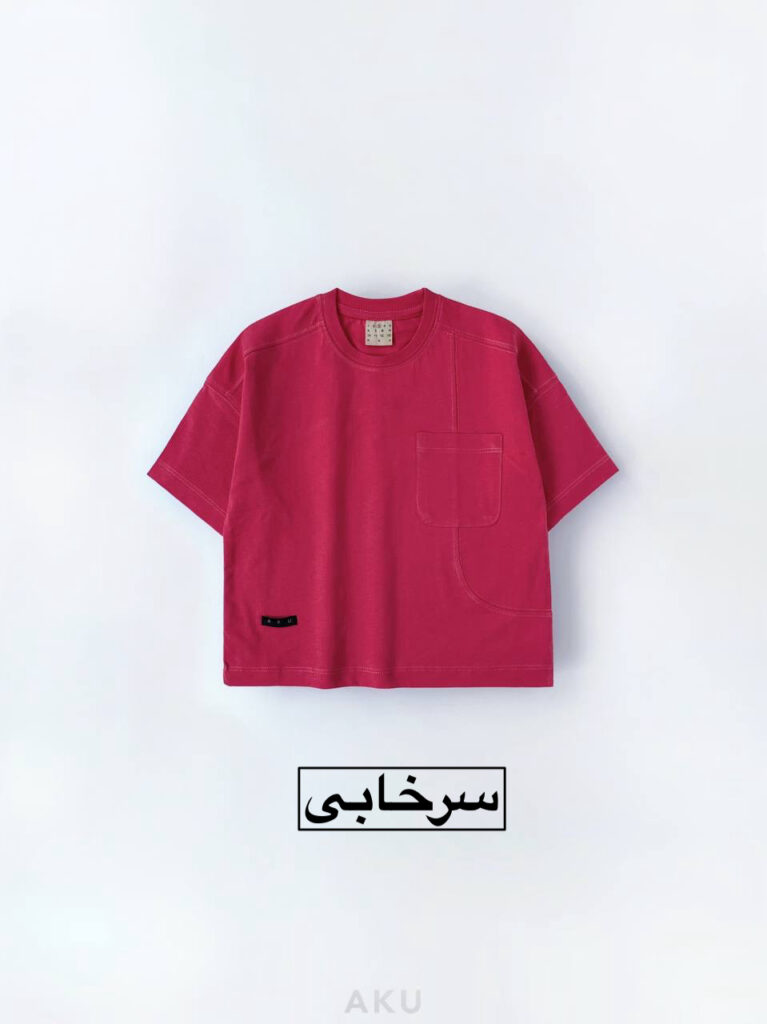 تیشرت رنگی AKU